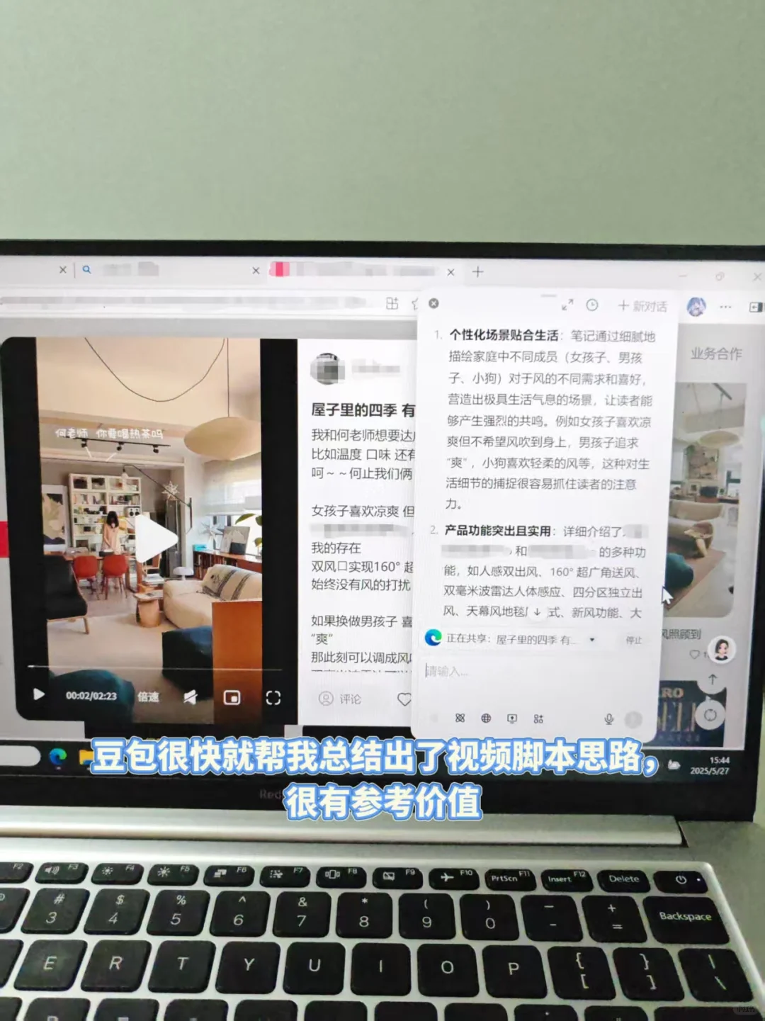 用豆包电脑版 一键拆解爆款思路