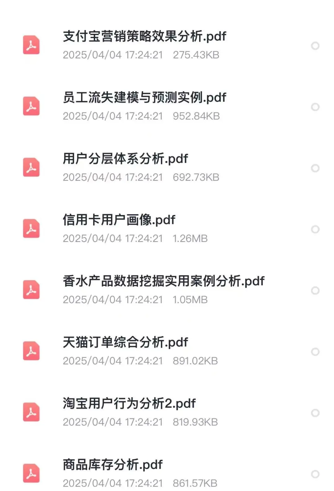 数据分析项目【附源码】不要米