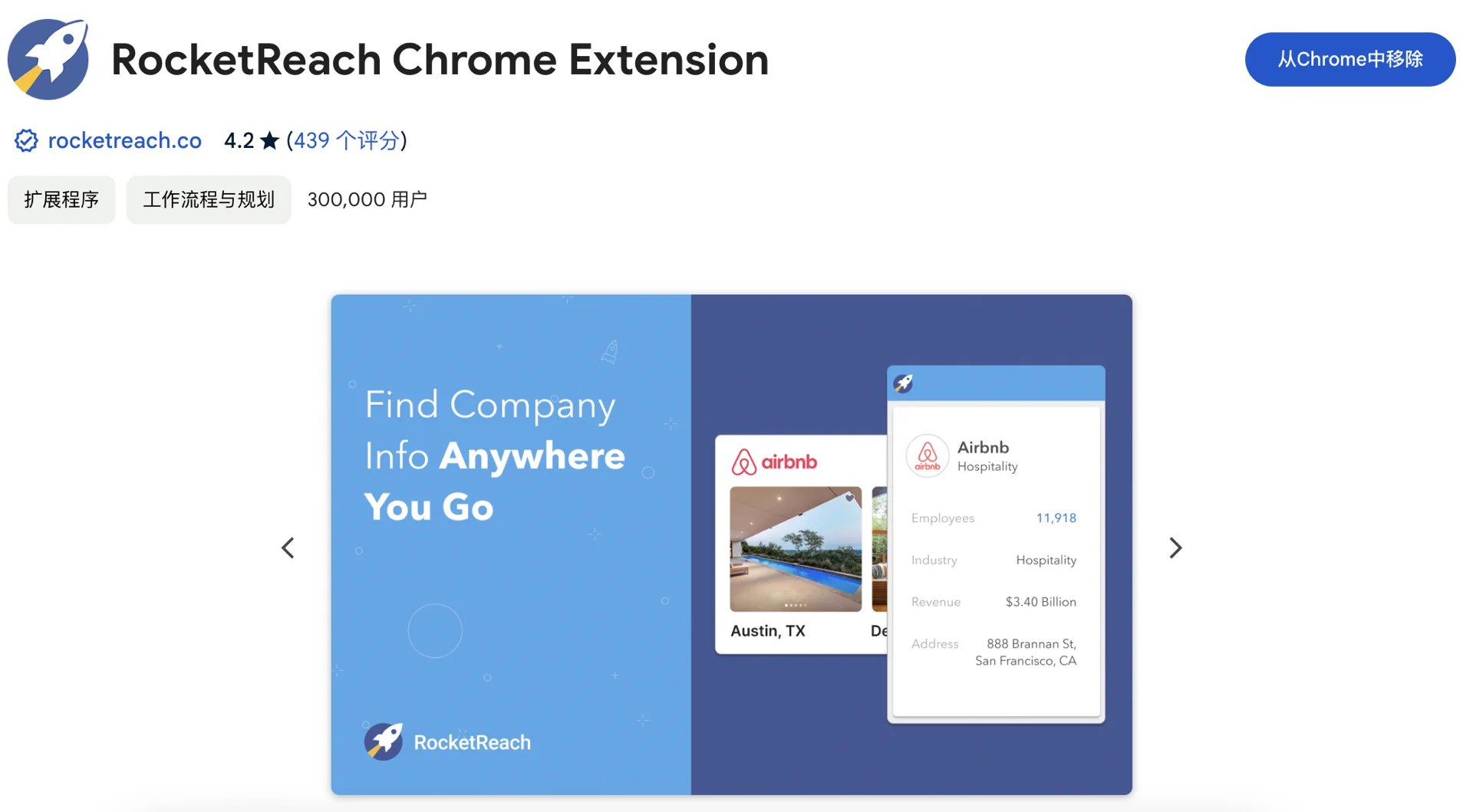 外贸 | 谷歌插件和谷歌开发思路分享