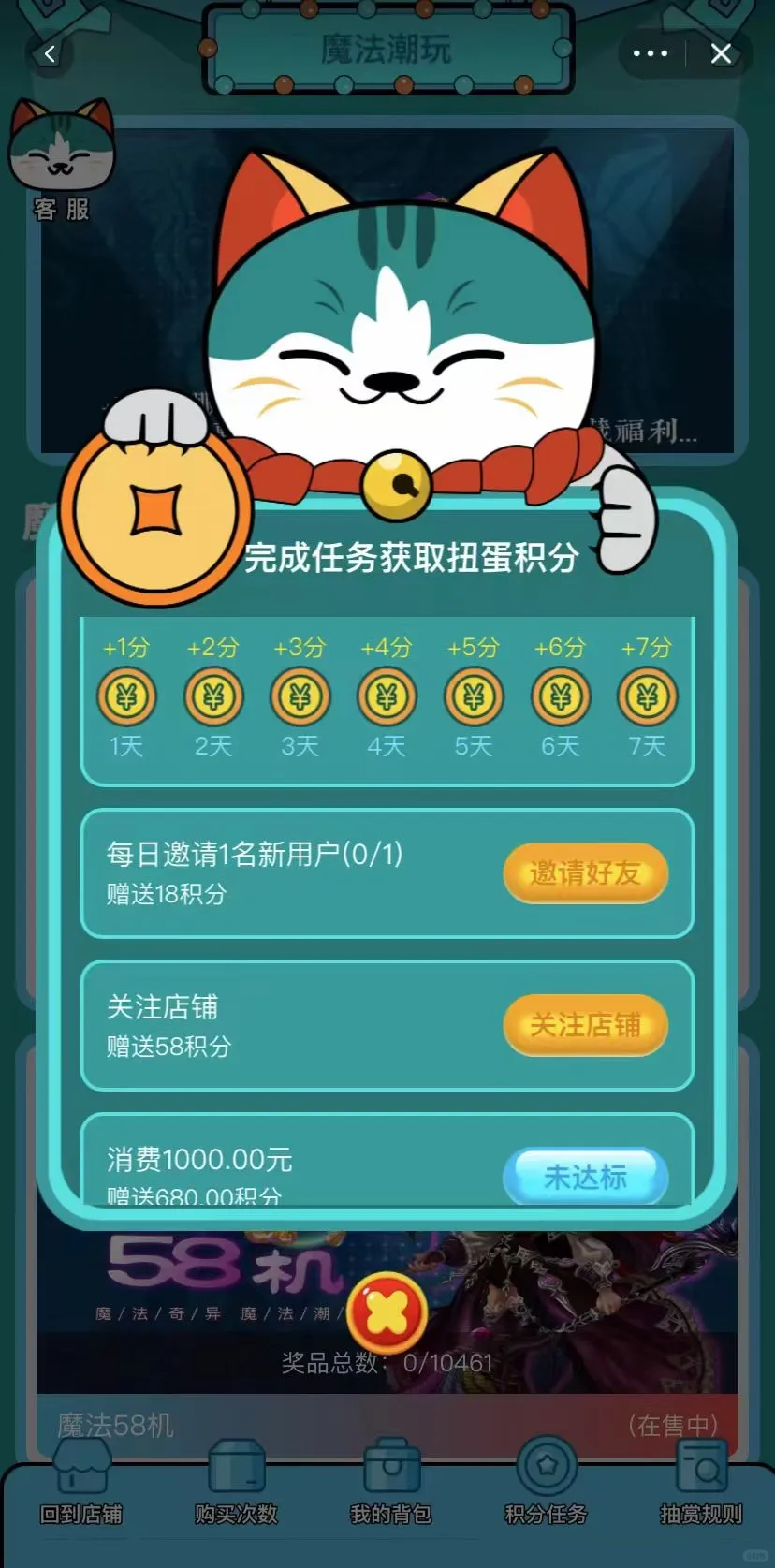 淘宝扭蛋机小程序开发源码搭建部署