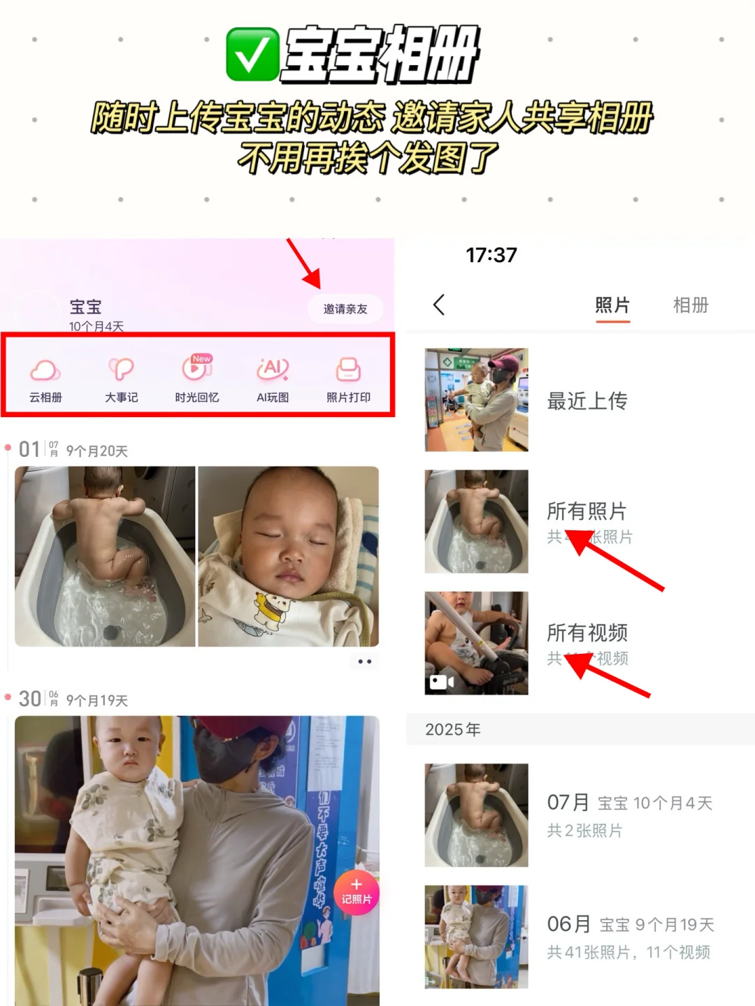 带娃哪有不疯的？全靠宝宝树APP续命罢了…