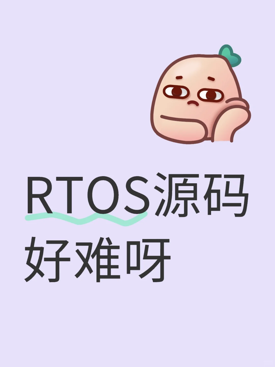 RTOS源码