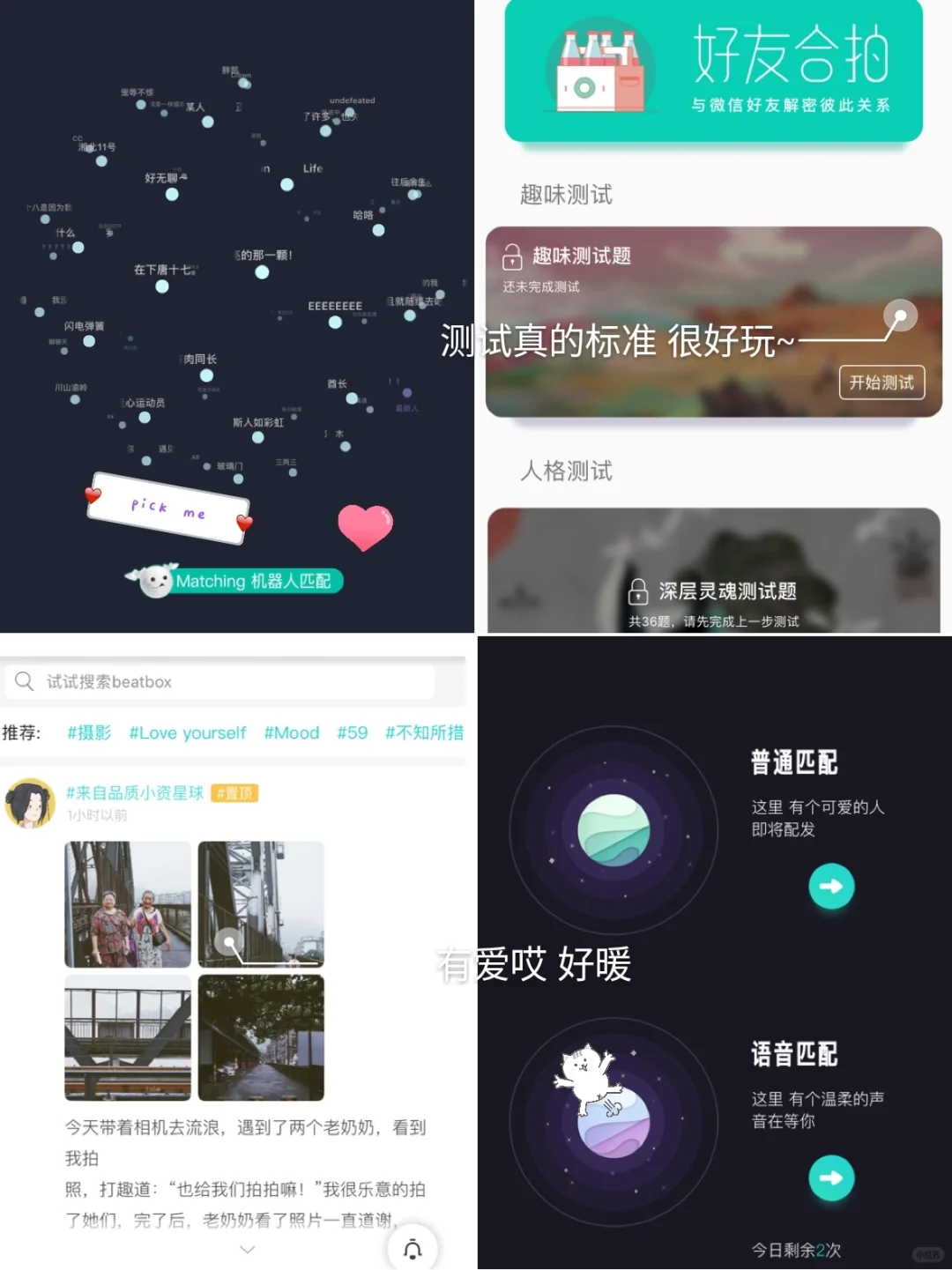 你可能错过的小众APP|8款小众文艺高逼格的app推荐