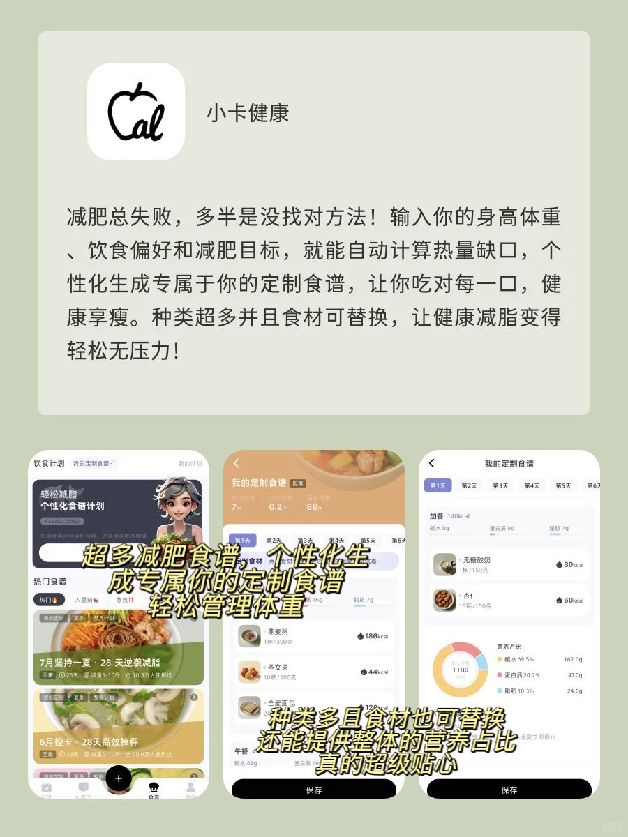 女生自我提升APP