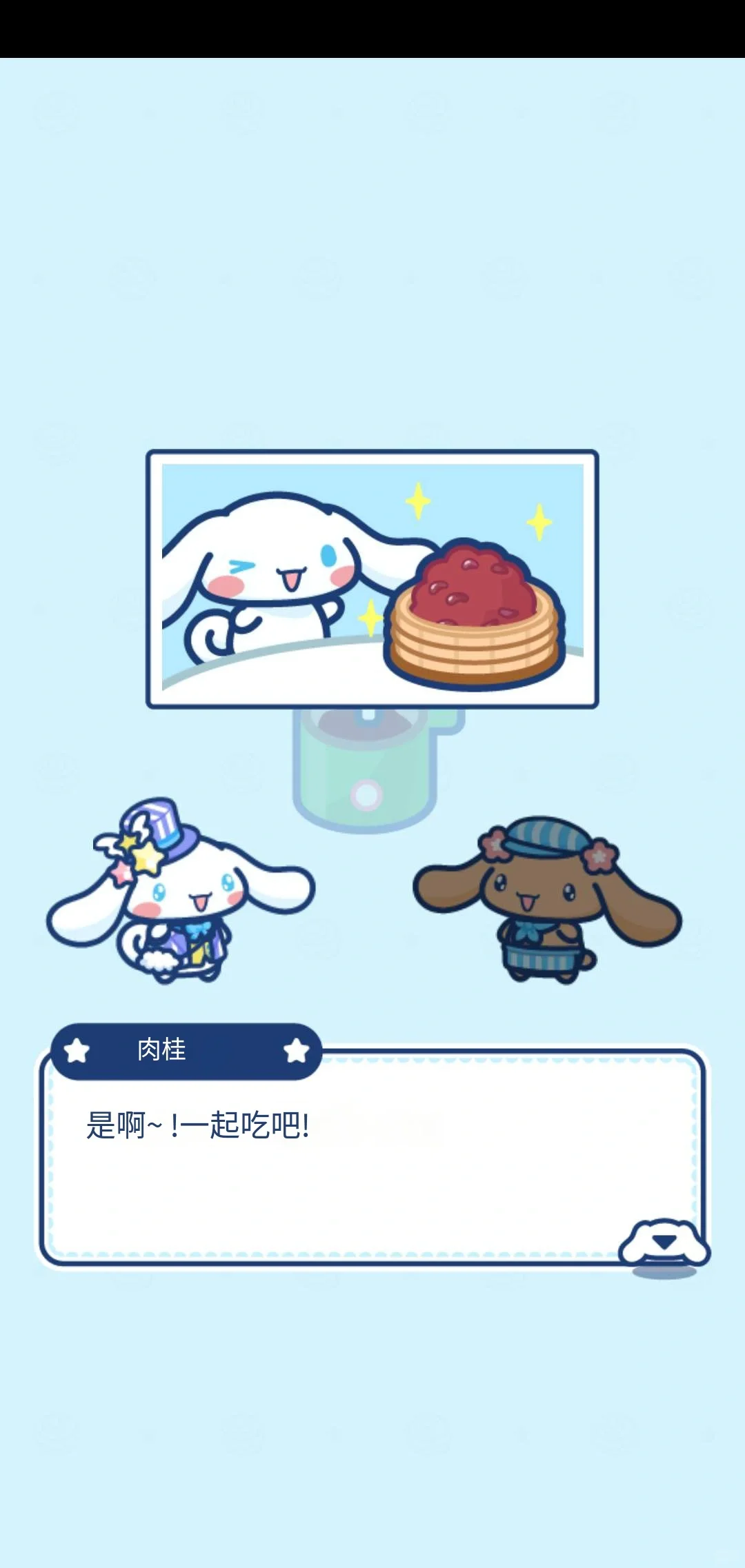 大耳狗咖啡厅安卓安装方法来咯！