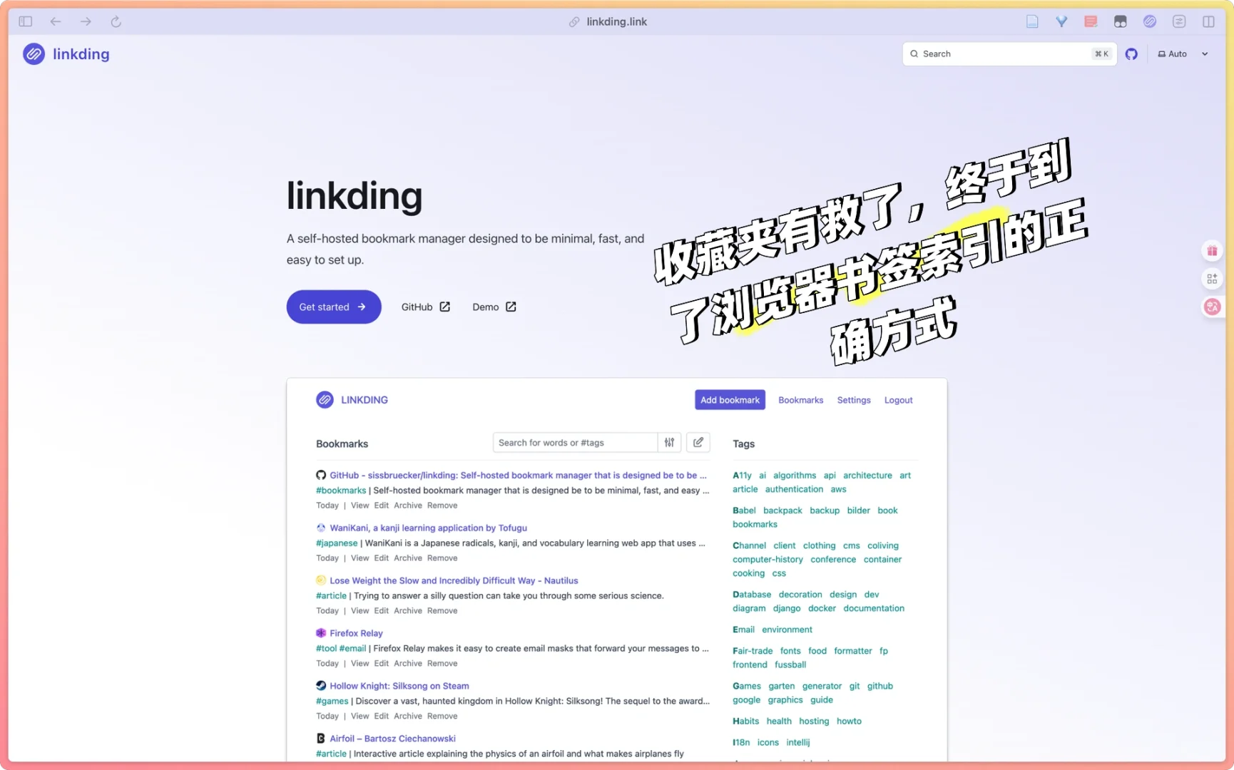 浏览器收藏夹有救了！给书签打tag