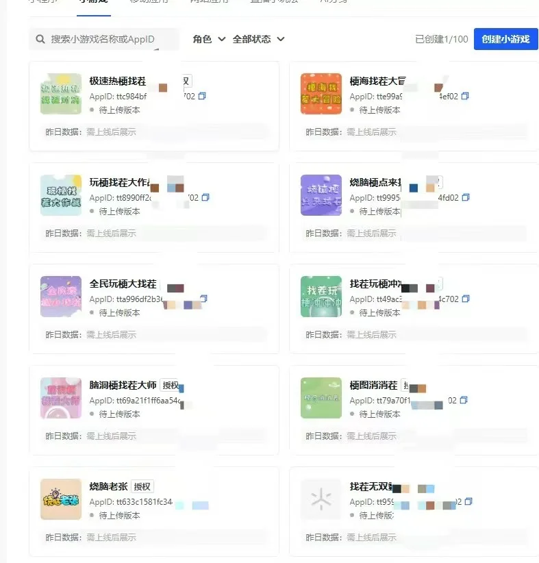 抖音小游戏开发搭建流量主广告联盟源码部署