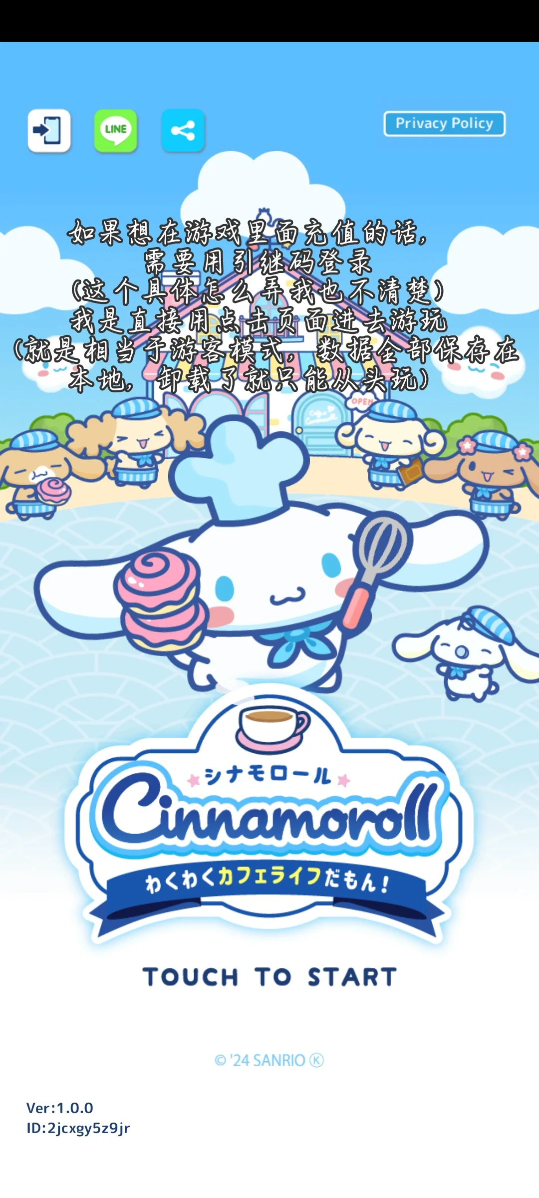 大耳狗咖啡厅安卓安装方法来咯！