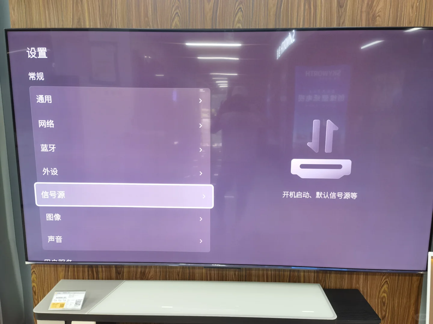 如何设置开机直达机顶盒页面（创维电视）