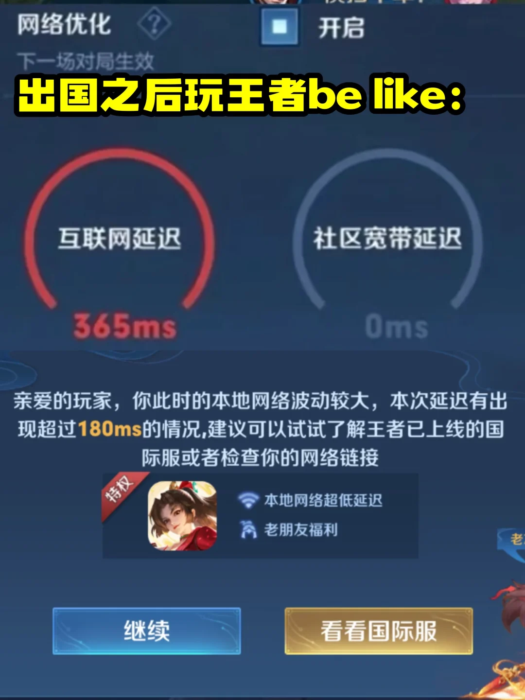 马上要出国留学的宝子看过来…