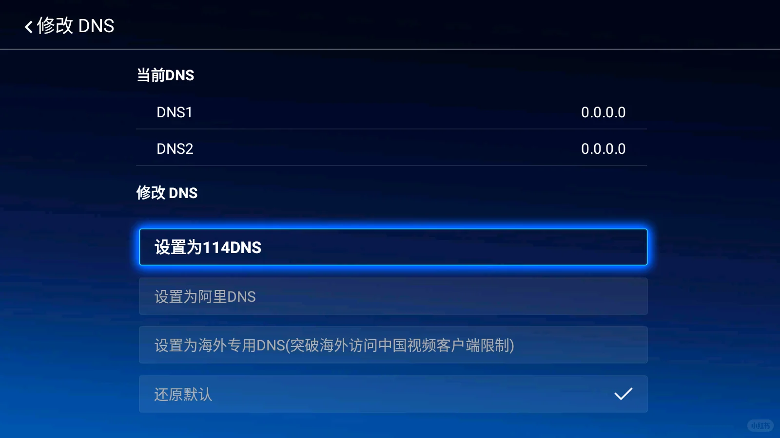 📝电视机网络连接异常怎么办？