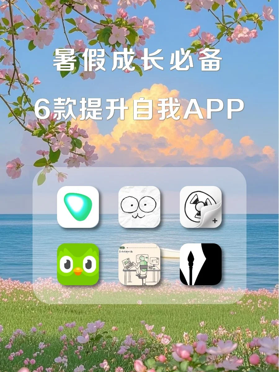 暑假成长必备‼️剩1%电量也要拥有‼️