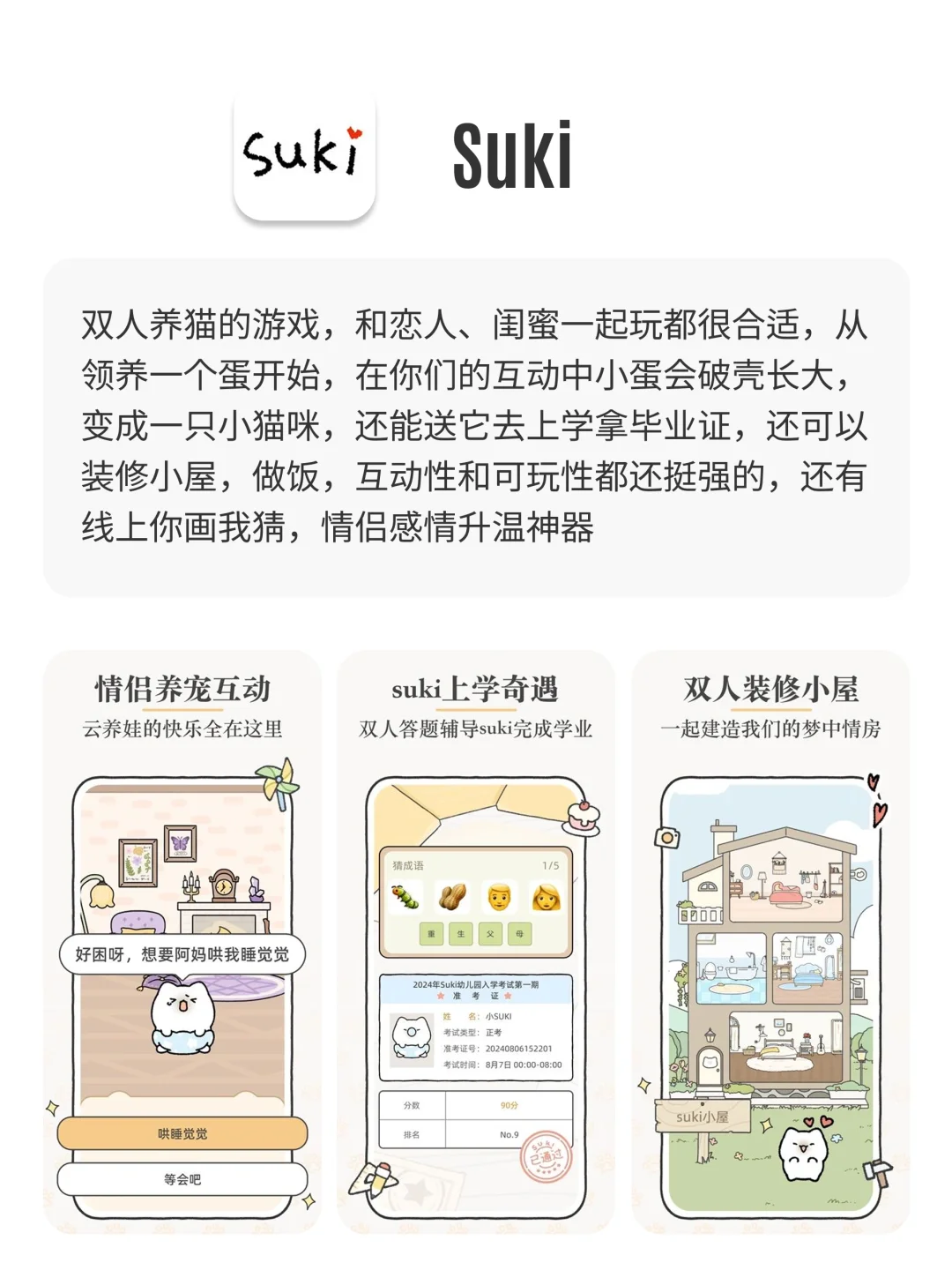 云养小宠物，超级治愈，打发时间一定要玩✅