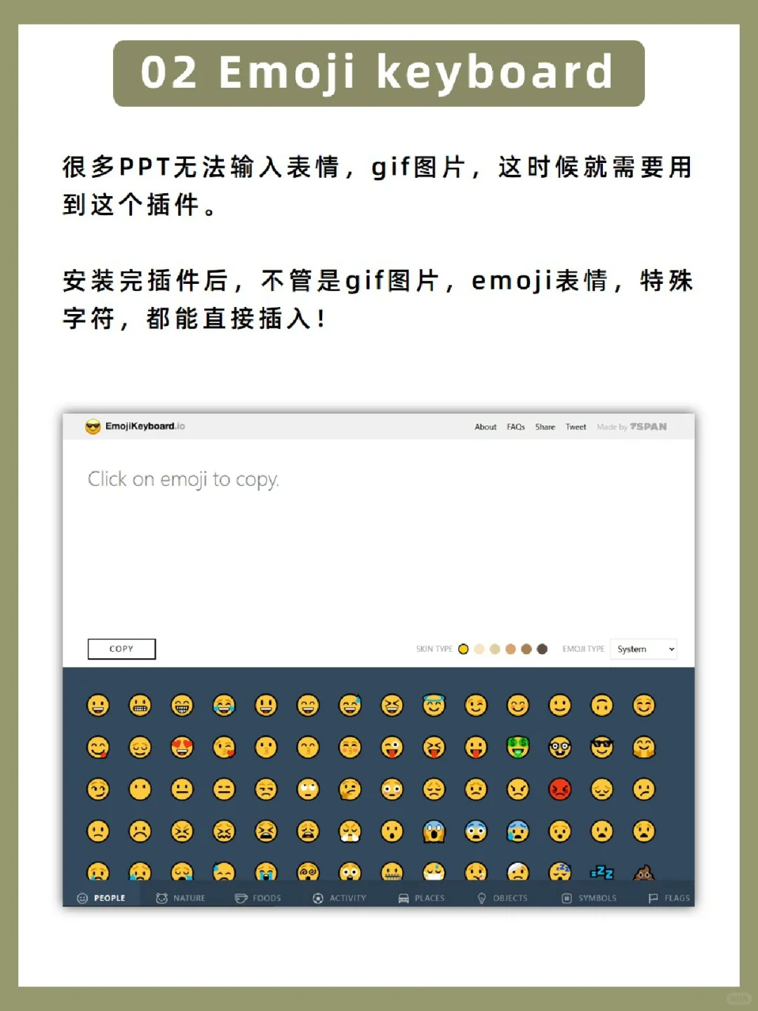 有了这6个黑科技插件🔥再也不怕做PPT了✅