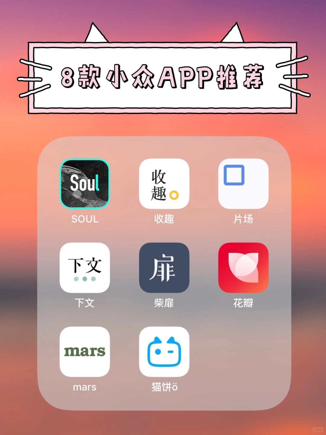 你可能错过的小众APP|8款小众文艺高逼格的app推荐