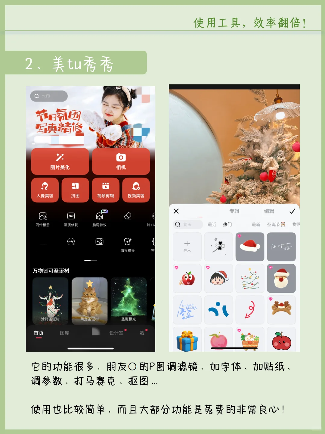 求求了😭做自媒体一定要会用工具啊❗