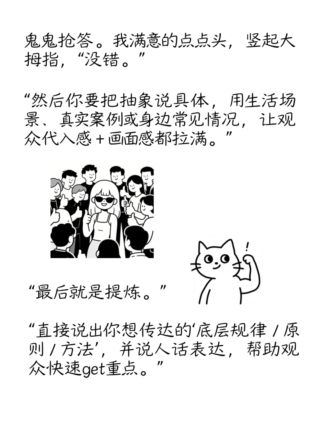 口播像念PPT？这3个脚本结构真好用...