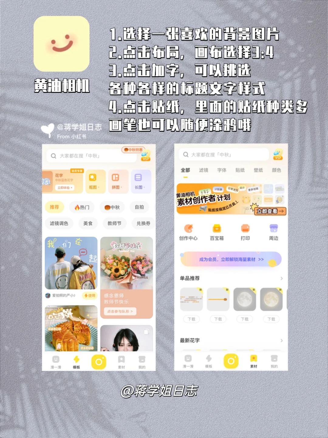 素人博主必备这8个工具💥少一个都不行‼️