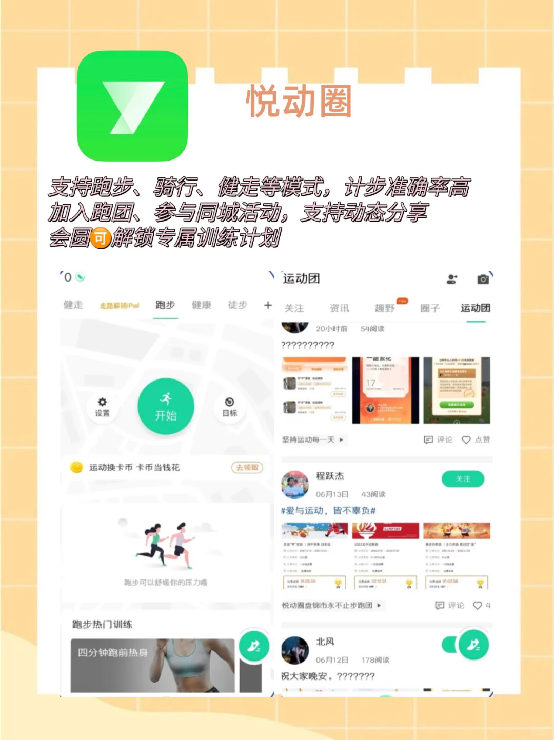 6款私藏减肥APP，助你轻松掉秤！