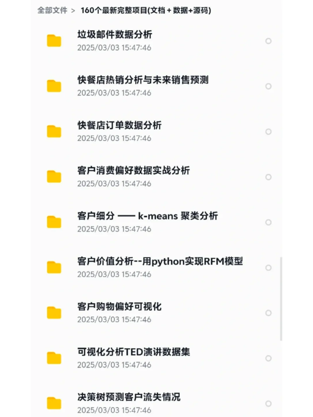 不是活爹们，数据分析，你们都不刷项目吗？