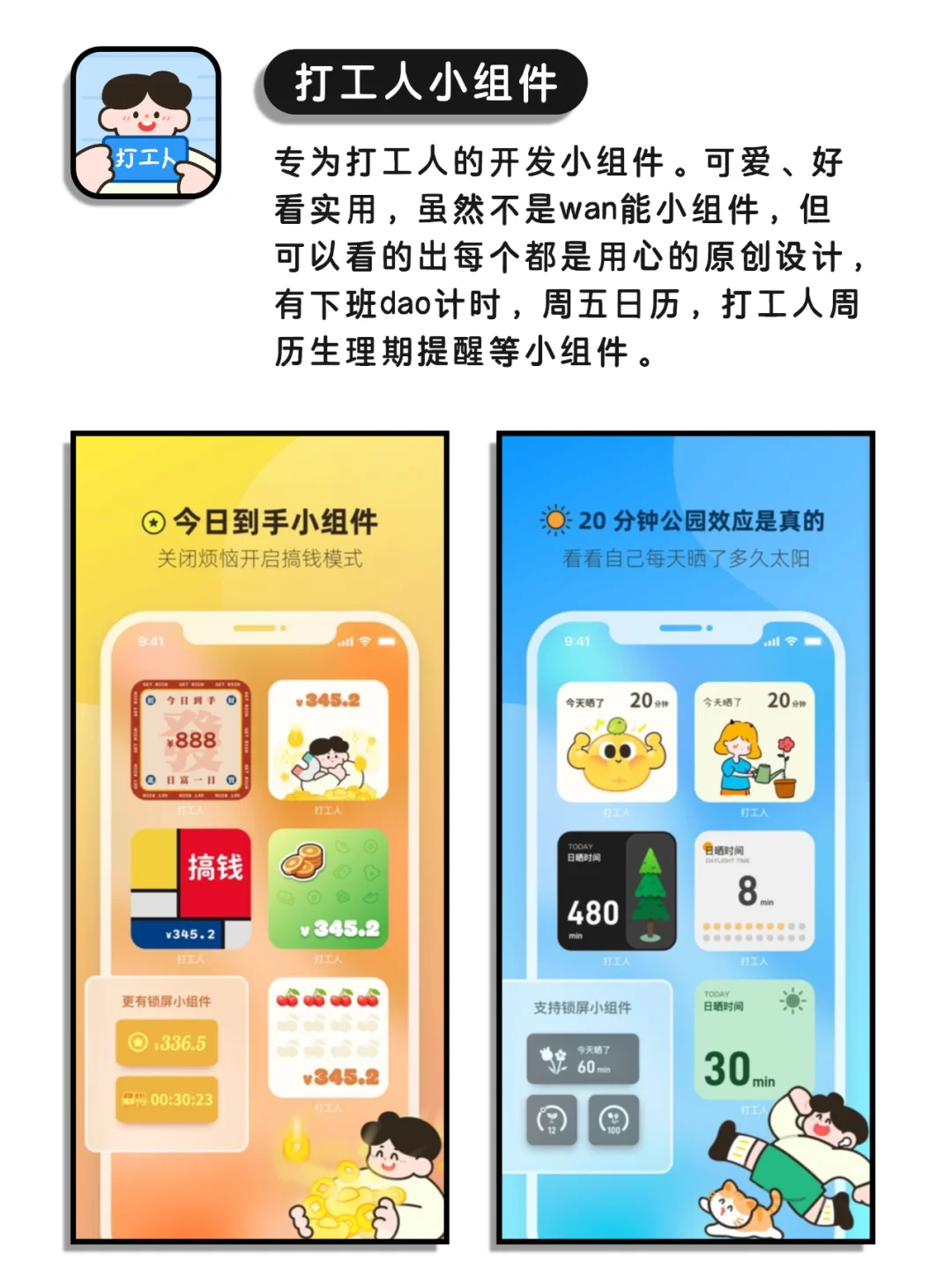 舍不得删的良心神仙宝藏app