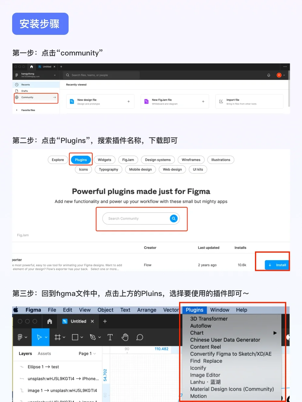 大厂设计师常用的🔥14款Figma插件神器👍