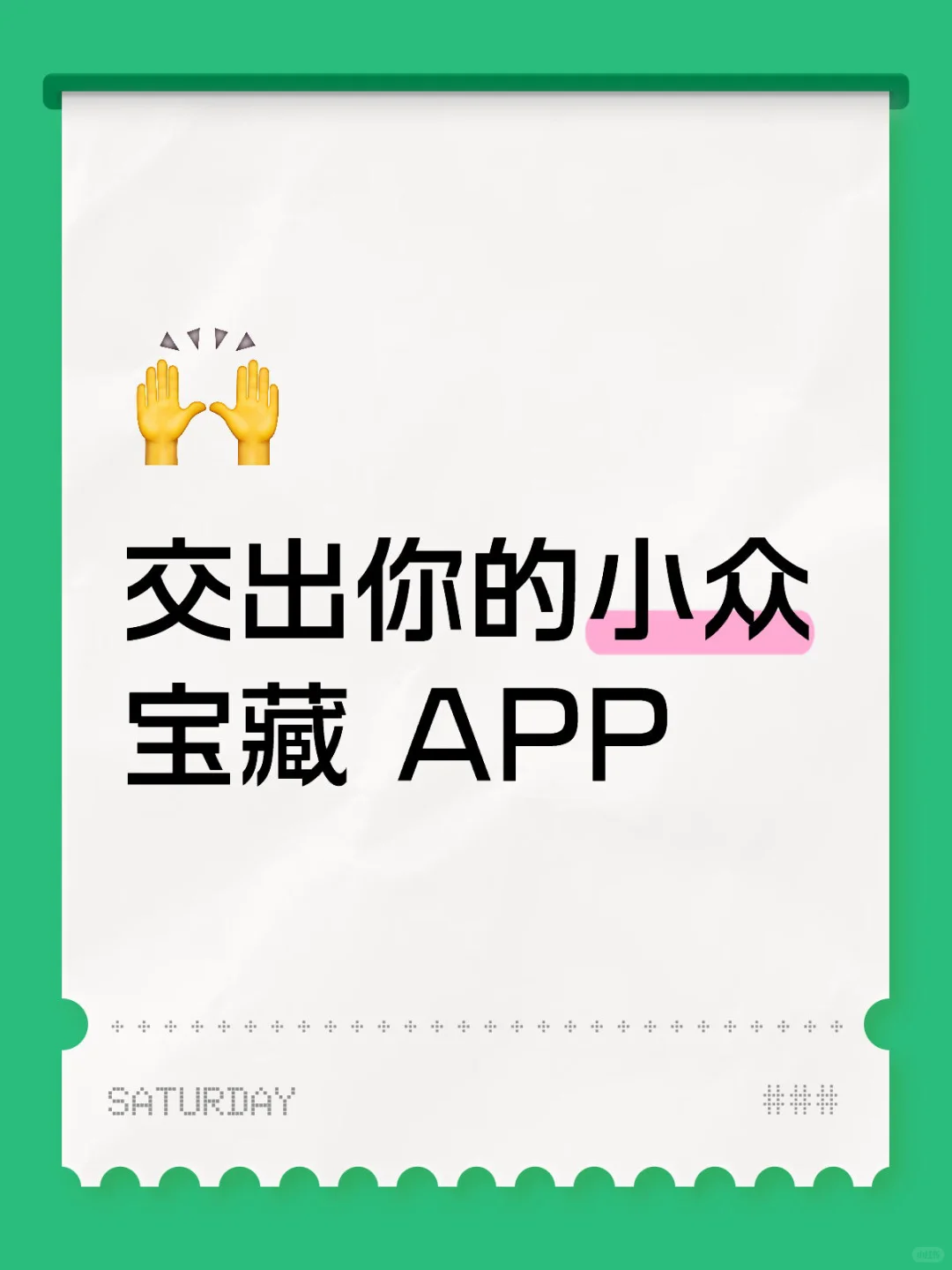 跪求 APP