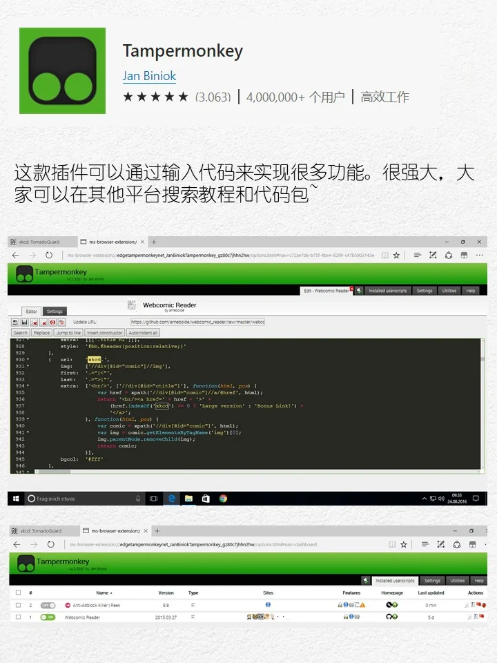 七款免费edge插件分享～超实用！