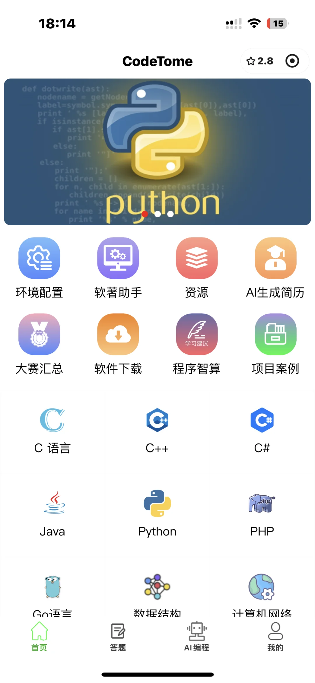 计算机，用这个app简直放大水！