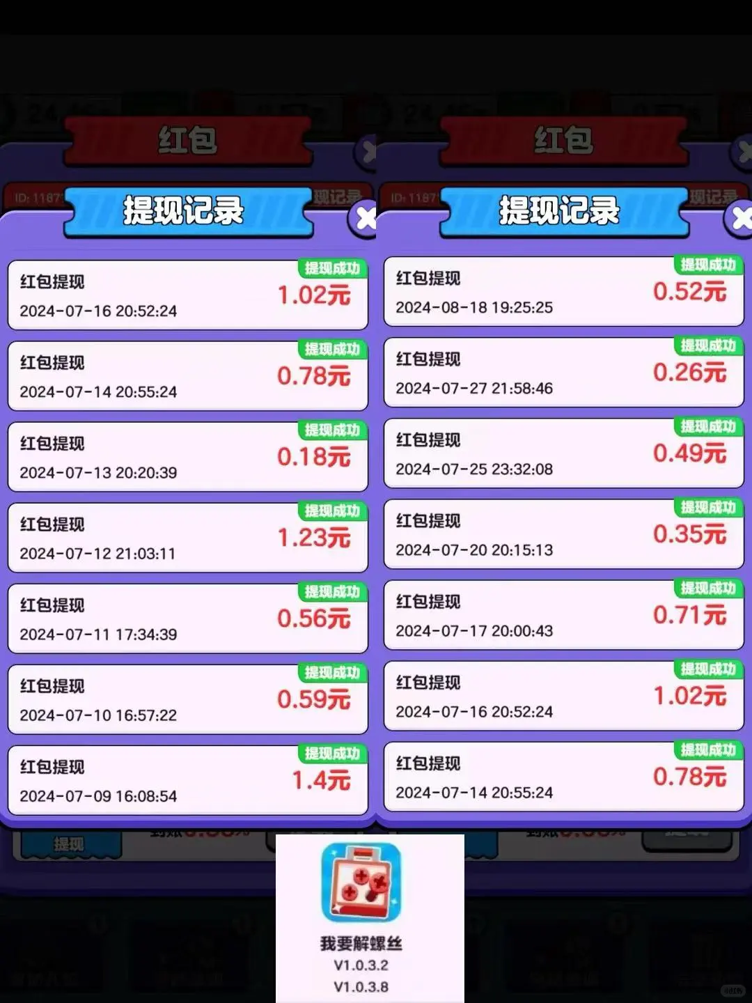 小游戏测评第二弹