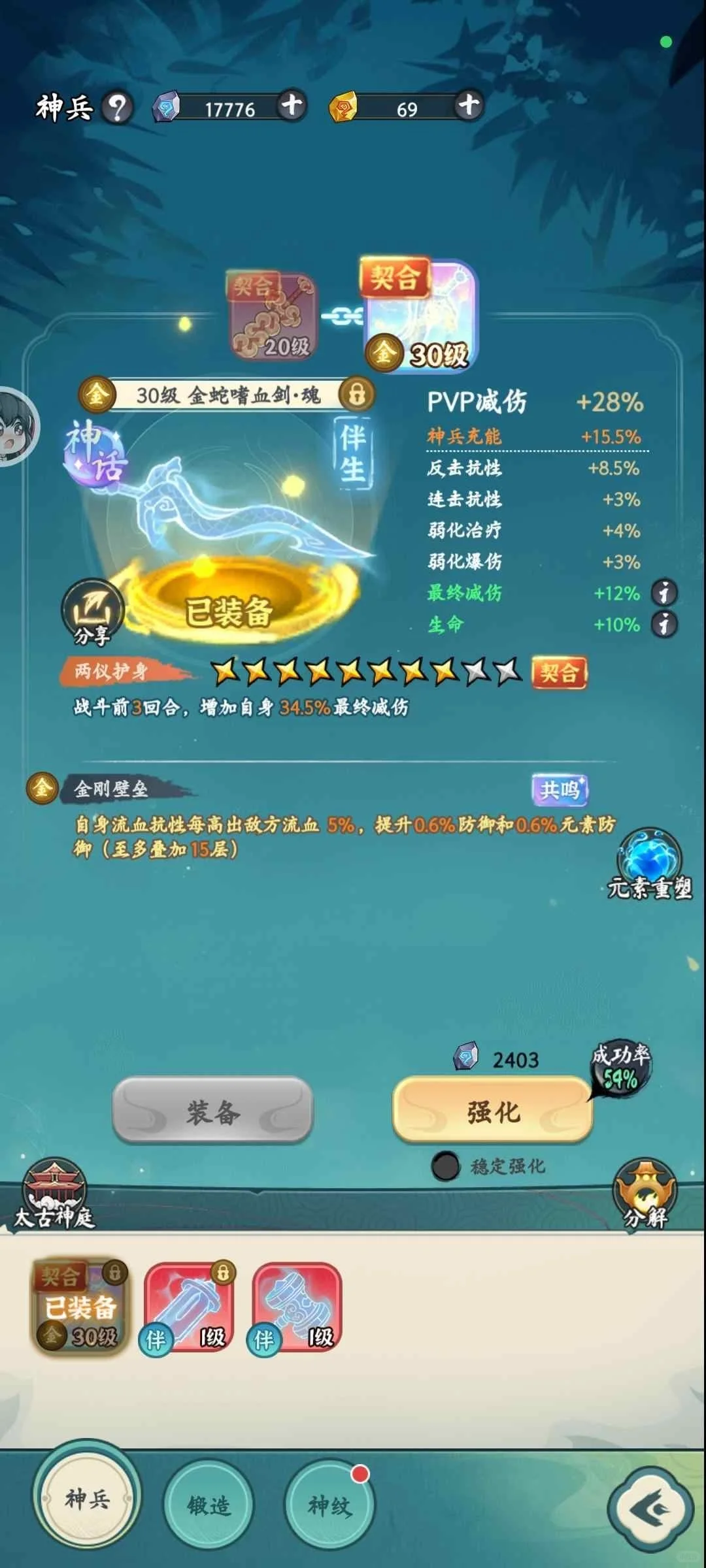 灵画师 内置（gm）无限刷