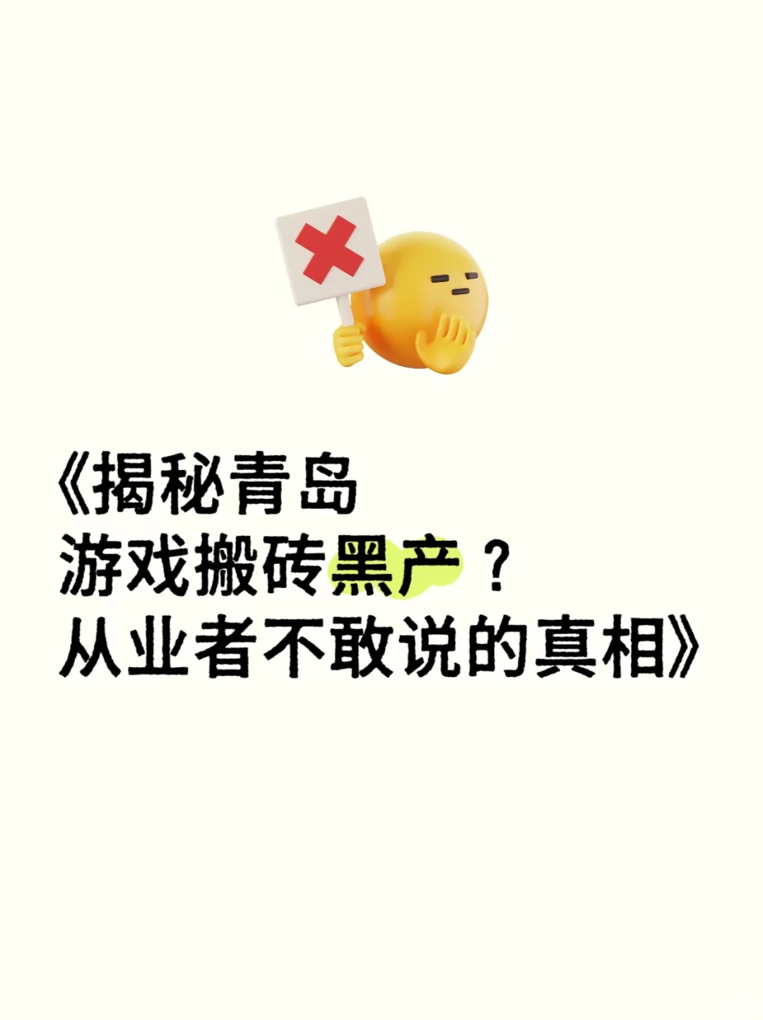 解谜游戏行业从业者不敢说的真相！