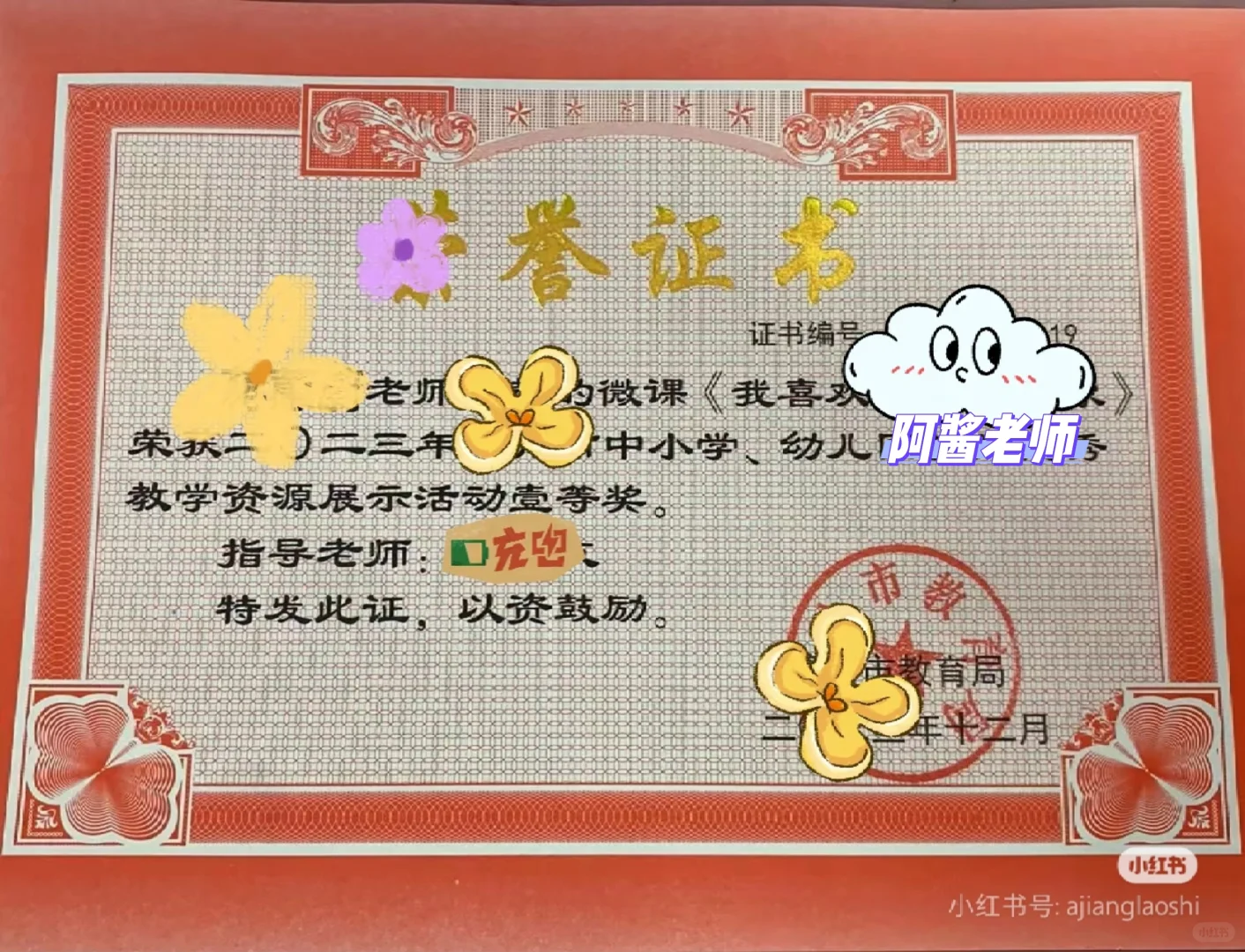 0基础小白必看！低成本打造爆款美术微课