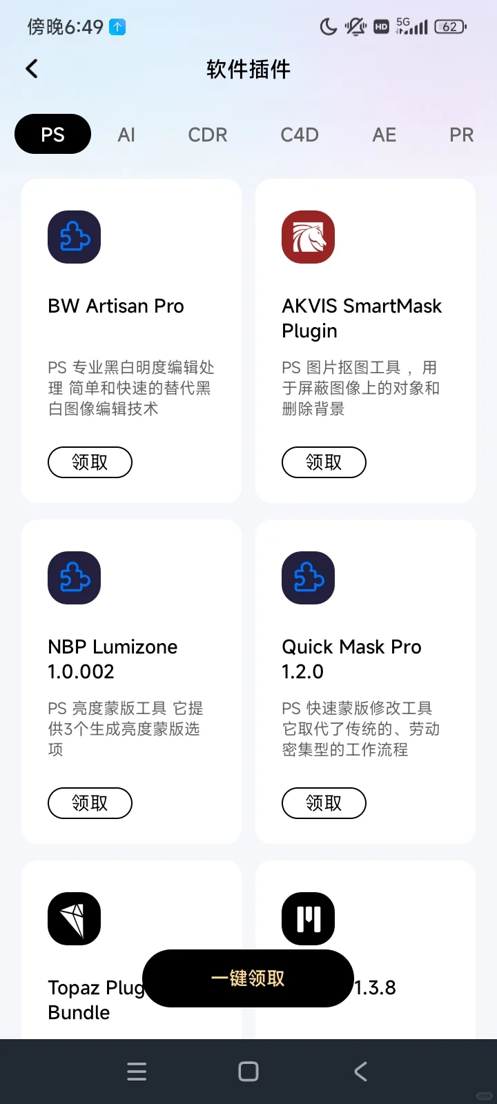 这些PS插件，设计人千万不要错过啦！