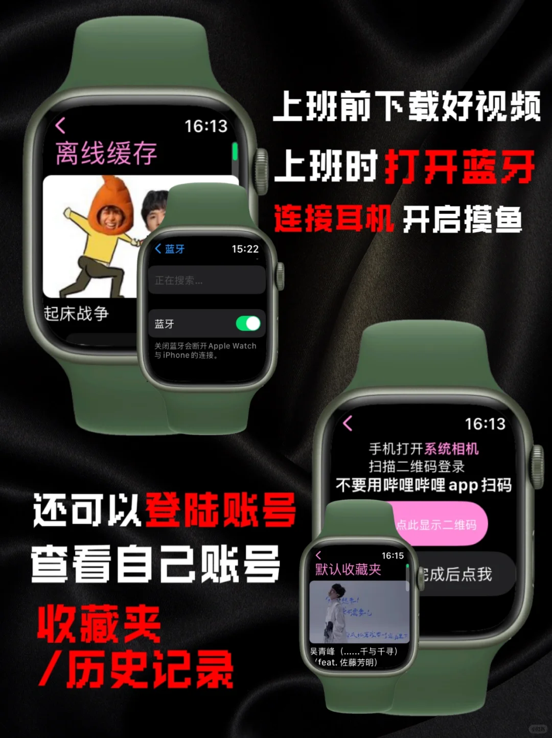 Apple watch可以看视频！保姆级教程来咯！
