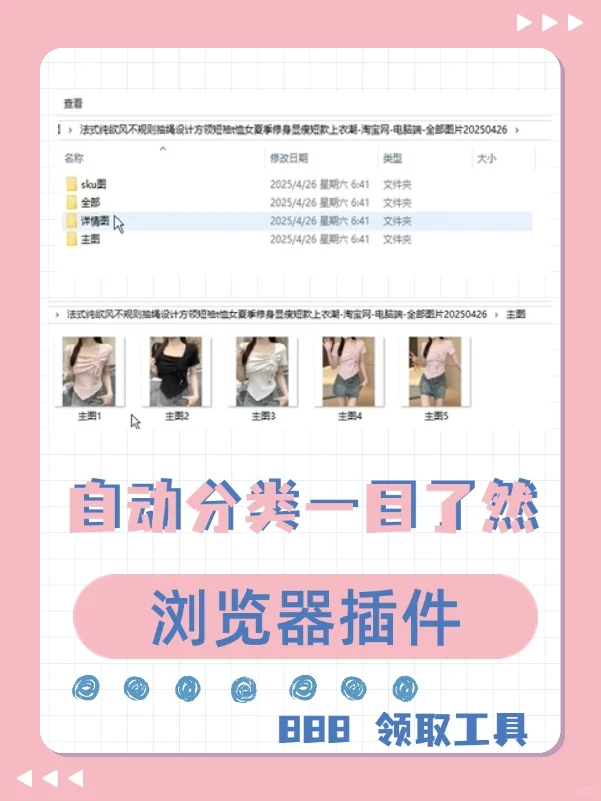 一键下载电商图片，sku图，视频等