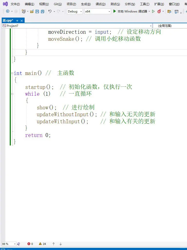 C语言 |大鱼吃小鱼游戏源码分享