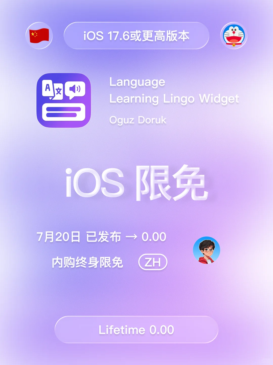 iOS 限免 - 语言学习小组件