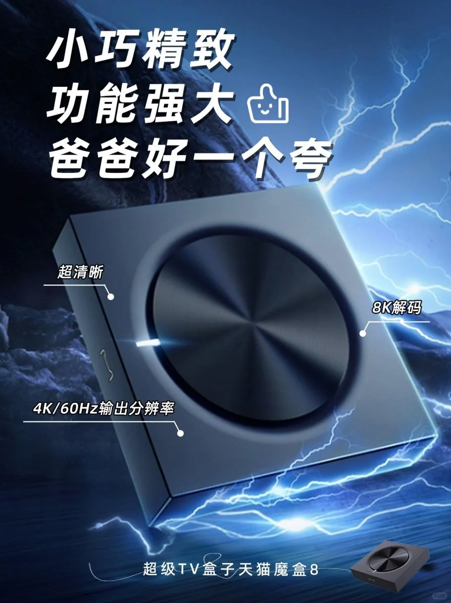 给爸爸带了个超级TV盒子，爸爸眼睛都直了