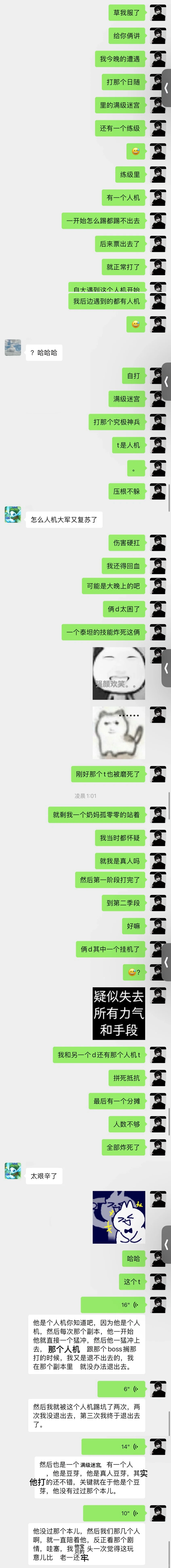 qq14清理一下你那个死脚本
