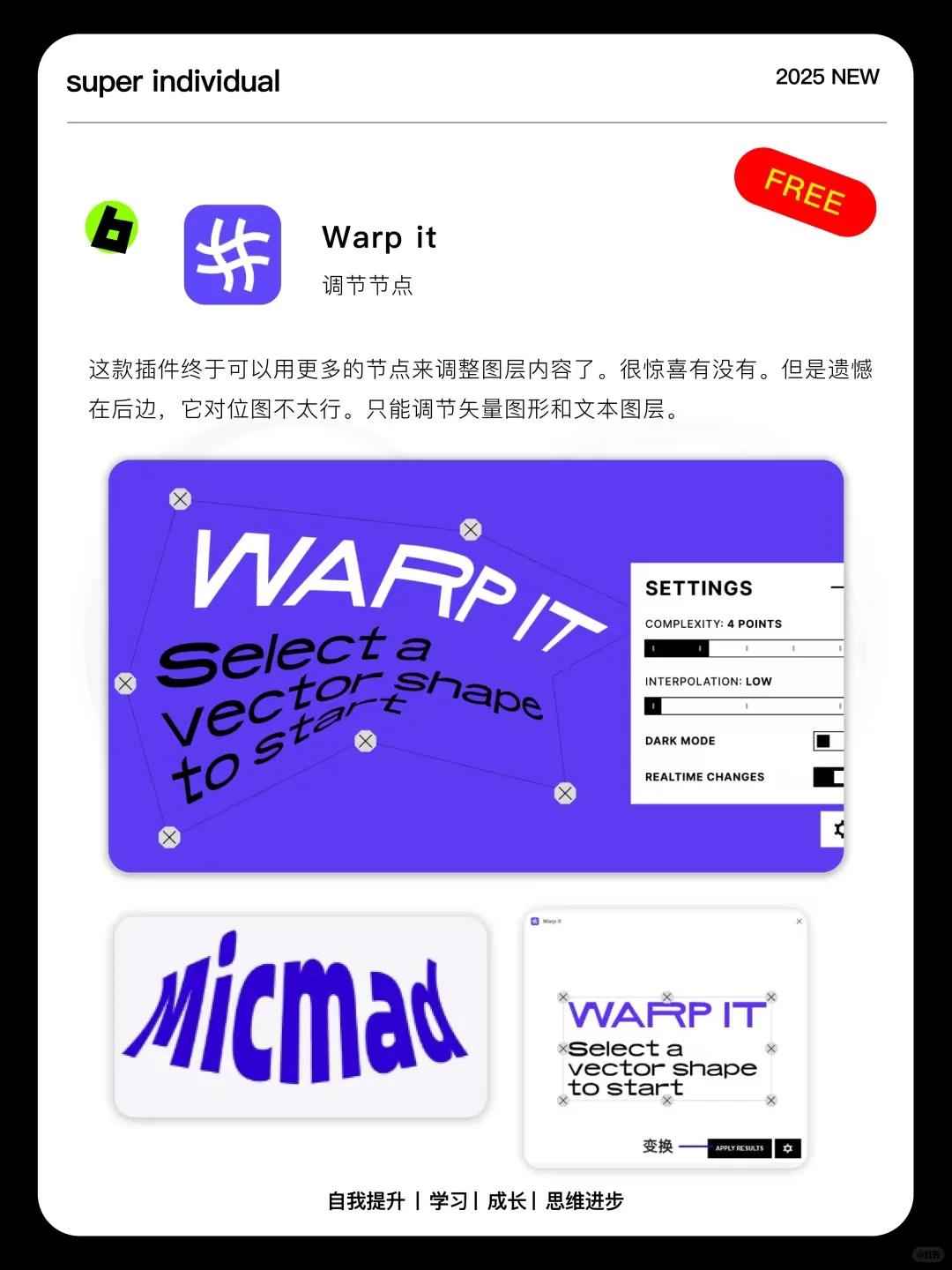 产品设计必看九款Figma插件