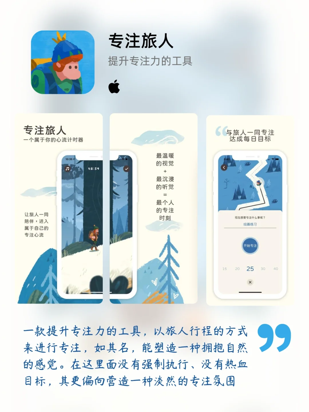 把生活游戏化：趣味性 app 推荐（上）