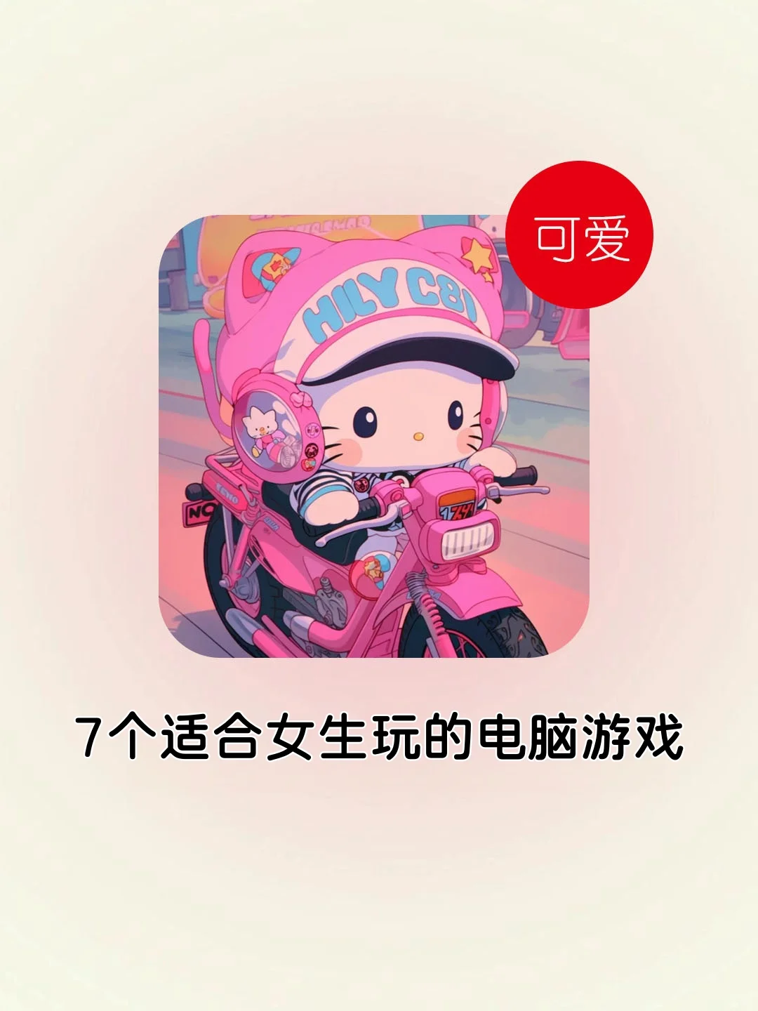 我宣布❗这些游戏我能玩一辈子！！太上头了