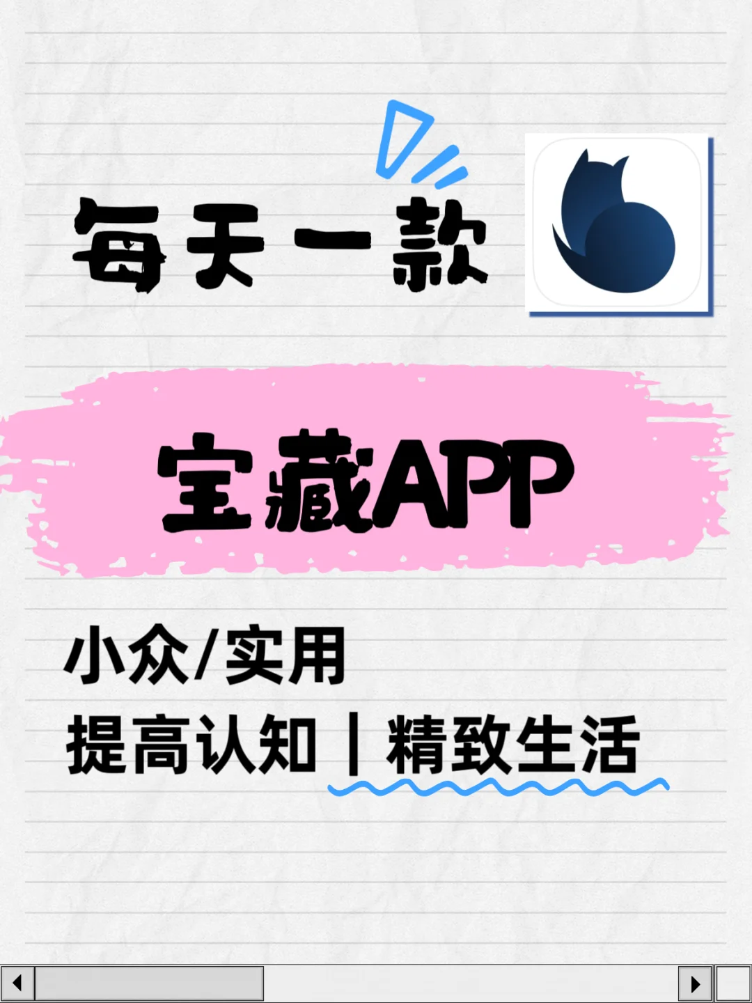 🔥第1期:逆天好用宝藏APP