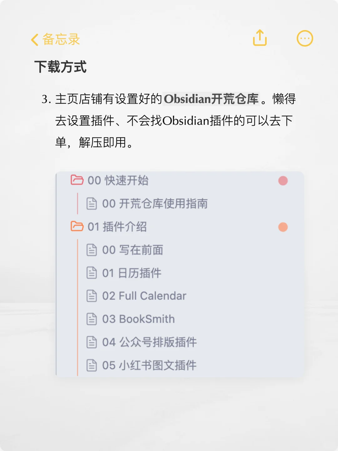 一键将笔记转换为小红书图片的Obsidian插件