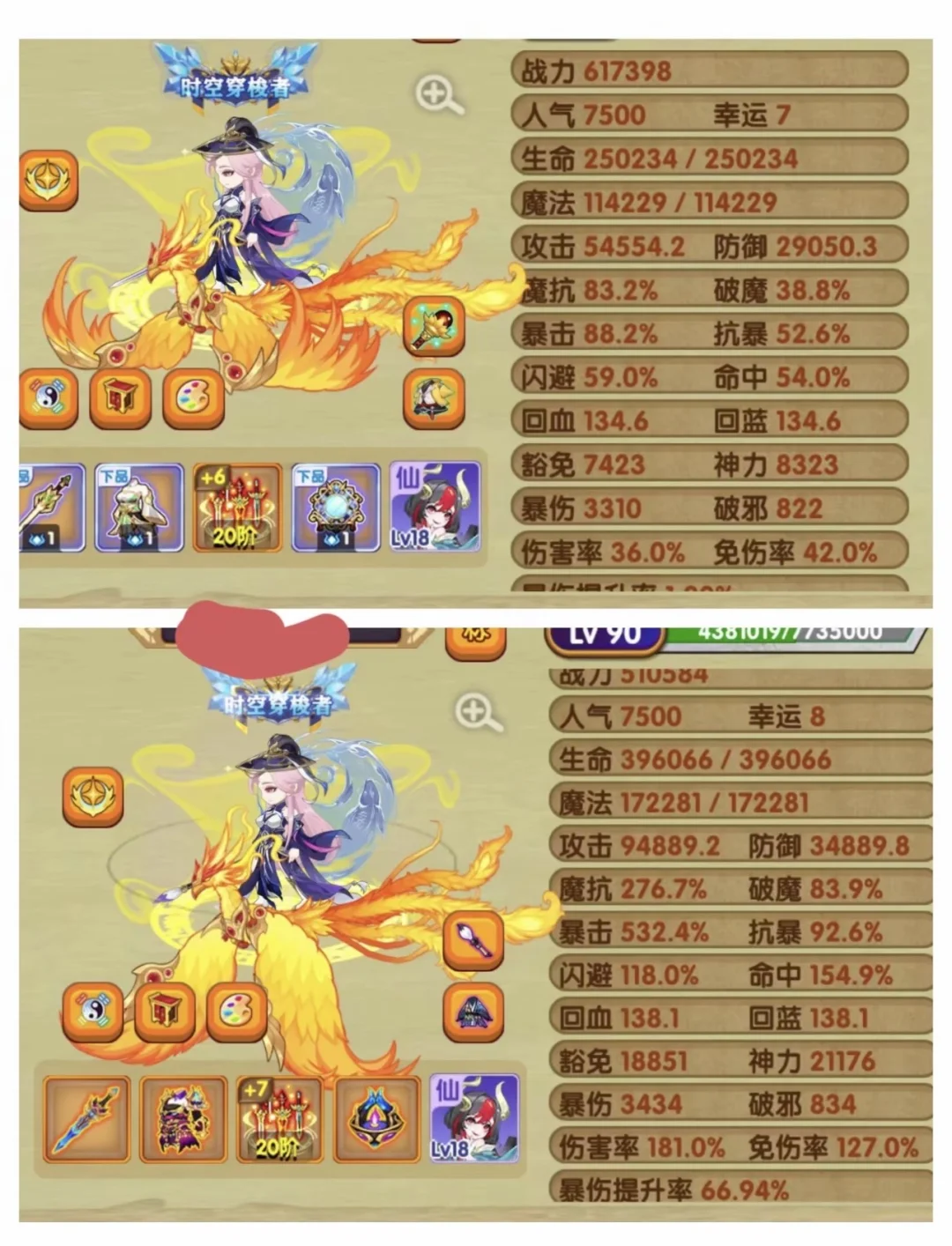 造梦西游ol插件