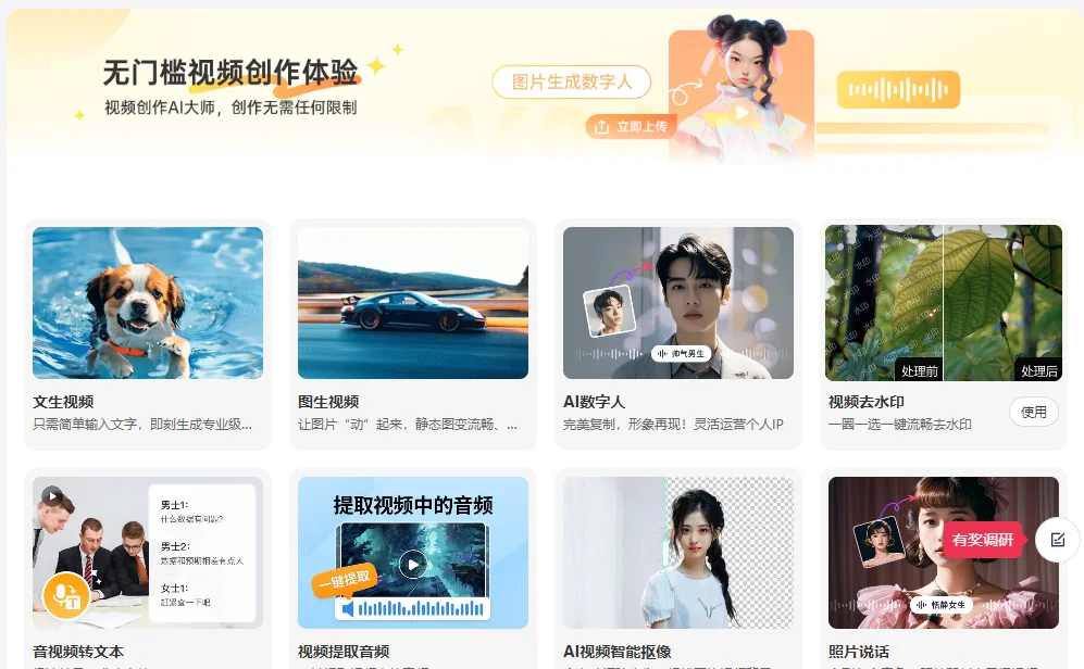 杀毒软件升级☞电脑必装【360安全卫士极速