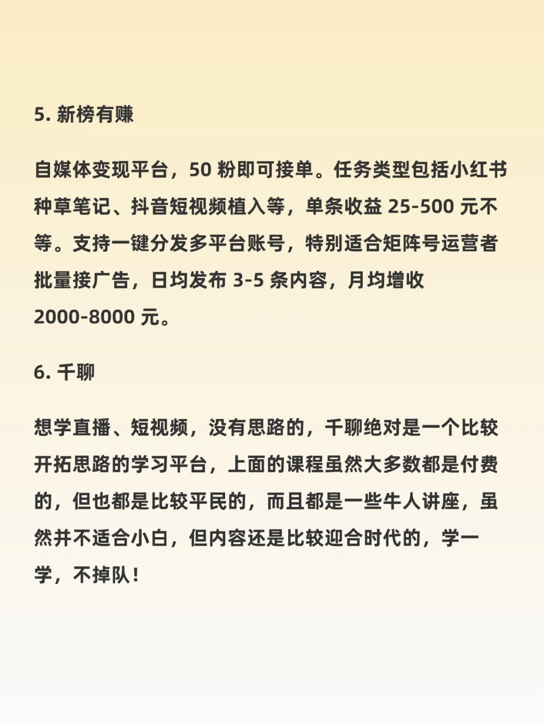 7个炒鸡好用的APP，很多人不知道