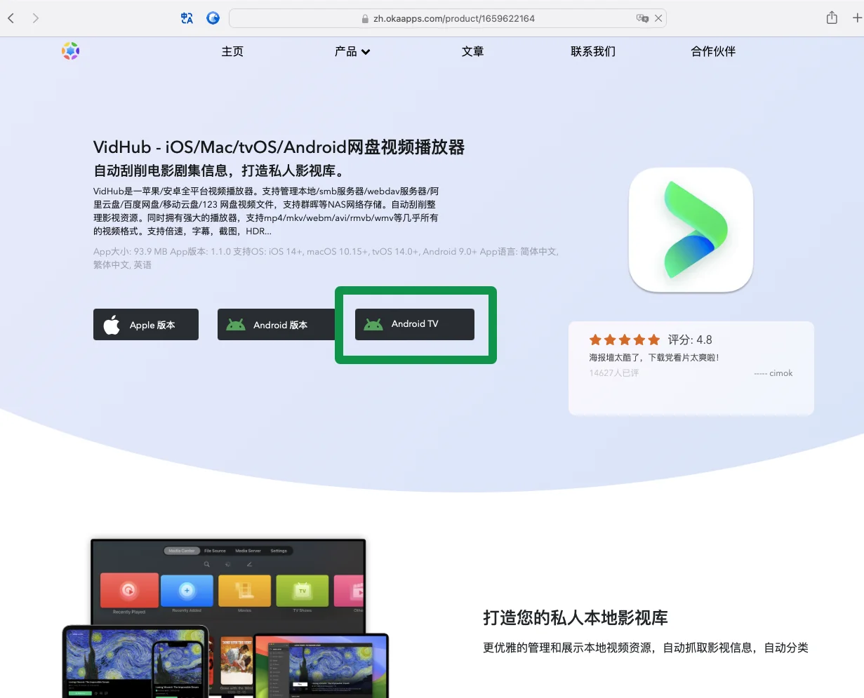好消息好消息！直连天翼+上架安卓电视商店