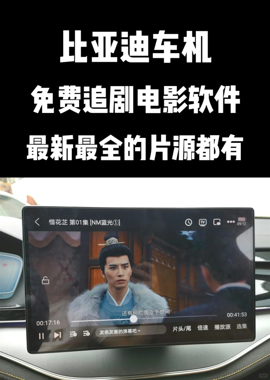 比亚迪免费追剧电影软件它来了